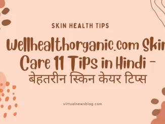 Wellhealthorganic.com Skin Care 11 Tips in Hindi – बेहतरीन स्किन केयर टिप्स